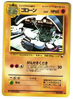 GRAVELER NO. 075 - MP - VENDING SERIES GLOSSY JAPANESE POKEMON CARD - Image 1