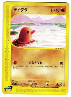 DIGLET 048/088 - NM - MYSTERIOUS MOUNTAINS JAPANESE POKEMON CARD - Image 1