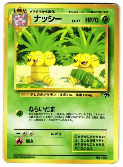 EXEGGUTOR NO. 103 - MP - SOUTHERN ISLANDS JAPANESE POKEMON CARD - Image 1