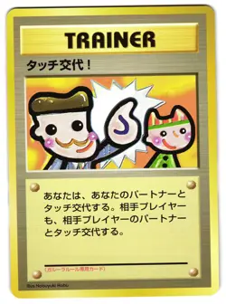 PICASSO TOUCH - LP - FAN CLUB PROMO JAPANESE POKEMON CARD - Image 1