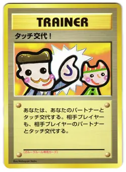 PICASSO TOUCH - LP - FAN CLUB PROMO JAPANESE POKEMON CARD - Image 1