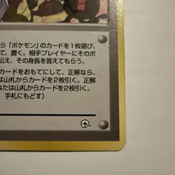 Blaine’s Quiz #1 Trainer Card No Rarity City Gym Decks (1996) Pokemon TCG - Image 2