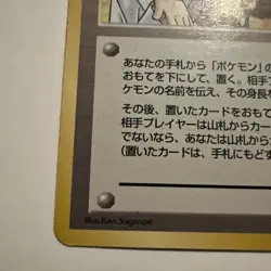 Blaine’s Quiz #1 Trainer Card No Rarity City Gym Decks (1996) Pokemon TCG - Image 3