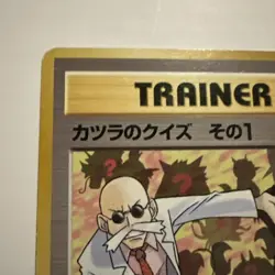 Blaine’s Quiz #1 Trainer Card No Rarity City Gym Decks (1996) Pokemon TCG - Image 4