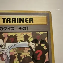 Blaine’s Quiz #1 Trainer Card No Rarity City Gym Decks (1996) Pokemon TCG - Image 5