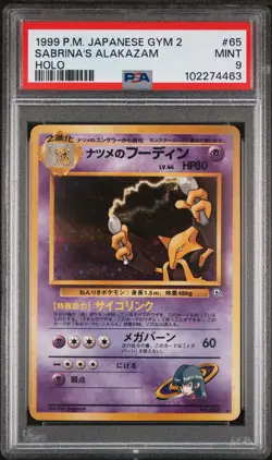 Pokemon Card PSA 9 SABRINA's ALAKAZAM Holo Rare #65 Gym Challenge Japanese - Image 1