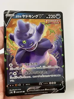 Near MINT Galarian Slowking V Japanese - Pokemon Matchless Fighter s5a 046/070 - Image 1