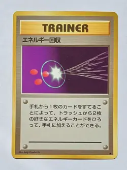 Pokemon - Energy Retrieval - Japanese - Original Base Set - Uncommon - NM - Image 1