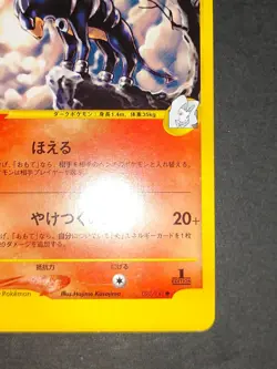 NM Karen's Houndoom Pokemon 2001 VS Series 1st ED Japanese 092/141 eb104 - Image 5