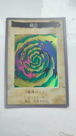 Yu-Gi-Oh Bandai 1998 Super Rare No 48 Polymerization Japanese - Image 1