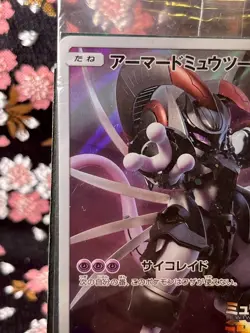 Sealed] Armored Mewtwo Promo 365 SM-P 2022 Japanese Pokemon Card [MINT!!] - Image 3