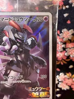 Sealed] Armored Mewtwo Promo 365 SM-P 2022 Japanese Pokemon Card [MINT!!] - Image 4