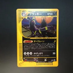 Umbreon 068/092 No.197 Neo 2 037/080 031/051 Pokemon card Kids Japanese - Image 2