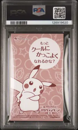 2015 POKEMON JPN STRONG CUTE PIKACHU MEGA CAMPAIGN BUSINESS CARDS PIKACHU PSA 7 - Image 2