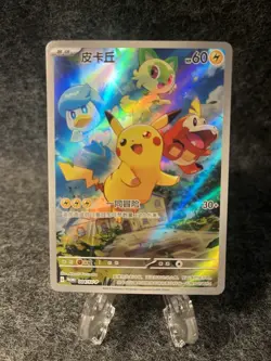 Chinese Pikachu Promo card 004/SV-P card Scarlet & Violet Gem Pack Volume 1 - Image 1