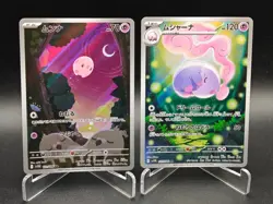 Munna Musharna AR Set 121-122/208 SV11B Black Bolt - Pokemon Card Japanese NM - Image 1