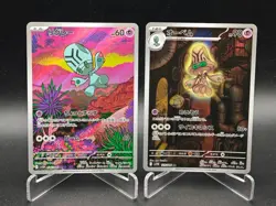 Elgyem Beheeyem AR Set 126-127/708 SV11B Black Bolt - Pokemon Card Japanese - Image 1