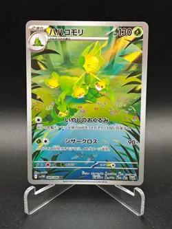 Leavanny AR 089/086 SV11W White Flare - Pokemon Card Japanese Scarlet & Violet - Image 1
