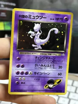 1998 Rocket's Mewtwo 150 Japanese Gym Base Set Vintage Pokemon Card Lot WOTC - Image 3