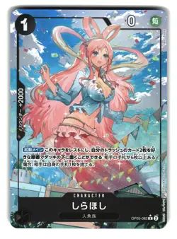 Shirahoshi OP05-082 PRB-01 The Best One Piece Card - Image 1