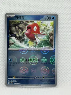 Magikarp - Reverse Holo - Pokemon Card 151 SV2a 129/165 Pokeball Kouki Saitou NM - Image 1