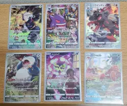 Reasonable! Pokemon card Japanese Dark Fantasma CHR complete set Near Mint Holo - Image 1