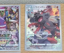 Reasonable! Pokemon card Japanese Dark Fantasma CHR complete set Near Mint Holo - Image 3