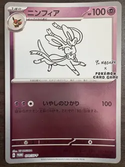 Yu Nagaba Eevee’s Sylveon 070/SV-P Japanese Pokemon Card PROMO - Image 1