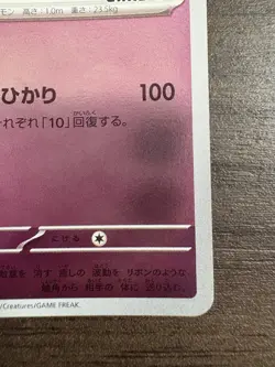 Yu Nagaba Eevee’s Sylveon 070/SV-P Japanese Pokemon Card PROMO - Image 5