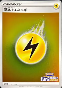 Pokemon Card Lightning Energy P 332/S-P promo Promo Japanese - Image 1