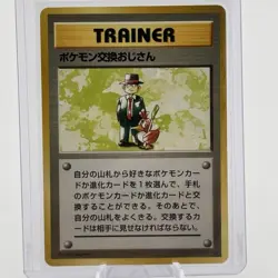 Pokemon Trader Base Set Japanese Pokemon Card Pocket Monsters 1996 - Image 1