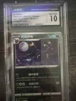 Pokemon Umbreon CGC 10 Gem Mint S. Chinese Gem Pack Holo Card - Image 1
