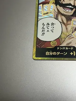 One Piece Card Game Gol D. Roger Don Card Super Parallel Inherited Will OP-13 - Image 4