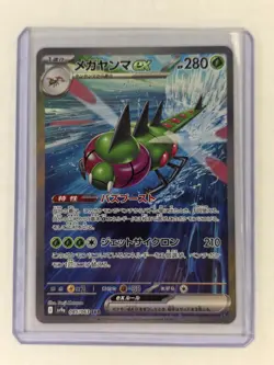 Yanmega ex SAR 085/063 Heat Wave Arena SV9a Pokemon Card Japanese [Near Mint] - Image 1