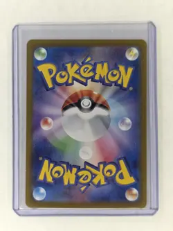 Yanmega ex SAR 085/063 Heat Wave Arena SV9a Pokemon Card Japanese [Near Mint] - Image 2