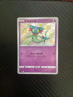 Dreepy - Shiny Star V s4a 259/190 S Holo Rare Sword Shield Pokemon Card NM - Image 1
