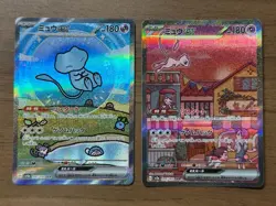 Mew ex SAR 347/190 SV4a & 205/165 Shiny Treasure ex Pokemon Card Japanese 342 - Image 1