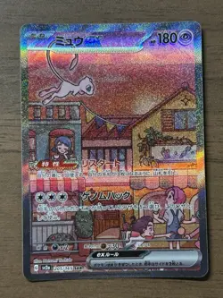 Mew ex SAR 347/190 SV4a & 205/165 Shiny Treasure ex Pokemon Card Japanese 342 - Image 3