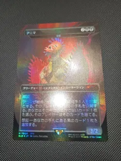 Anima Grief FOIL BORDERLESS MTG Final Fantasy Secret Lair SLD Japanese - Image 1