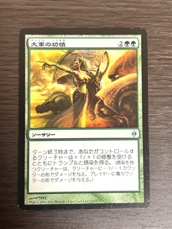 MTG Triumph of the Hordes 2013 Japanese Green Sorcery NPH WotC Mint F/S Japan - Image 1