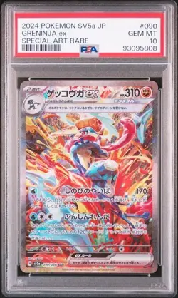 PSA 10 Greninja EX 090/066 SV5a SAR Crimson Haze 2024 Japanese Pokemon - Image 1