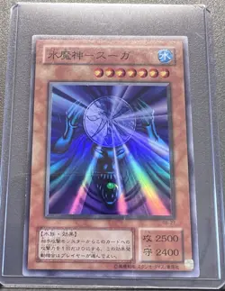 SUIJIN RB-27 FOIL Yu Gi Oh! Japanese Cards Japan Konami Yugioh - Image 1