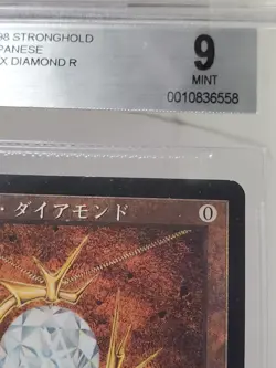 MTG Mox Diamond Japanese ST Stronghold BGS 9 MINT - Image 5