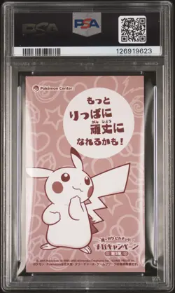 2015 POKEMON JPN STRONG CUTE PIKACHU MEGA CAMPAIGN BUSINESS CARDS PIKACHU PSA 7 - Image 2