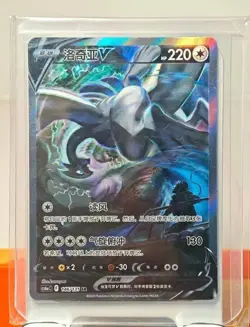 Lugia V 146/131 CS6aC SR Holo Alt Art Sword&Shield NM Pokemon Chinese IN STOCK - Image 1