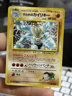 1998 Giovanni's Machamp 068 Gym Japanese 8/102 Base Vintage Pokemon Lot WOTC - Image 3