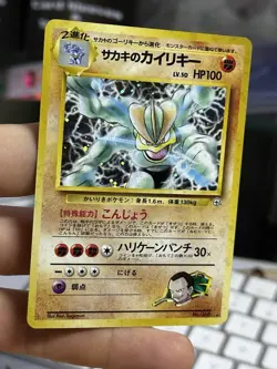 1998 Giovanni's Machamp 068 Gym Japanese 8/102 Base Vintage Pokemon Lot WOTC - Image 4