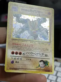 1998 Giovanni's Machamp 068 Gym Japanese 8/102 Base Vintage Pokemon Lot WOTC - Image 5