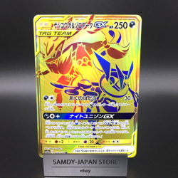 Greninja & Zoroark GX UR 223/173 SM12a Tag All Stars Pokemon Card Japanese - Image 1