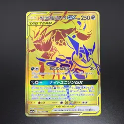 Greninja & Zoroark GX UR 223/173 SM12a Tag All Stars Pokemon Card Japanese - Image 2